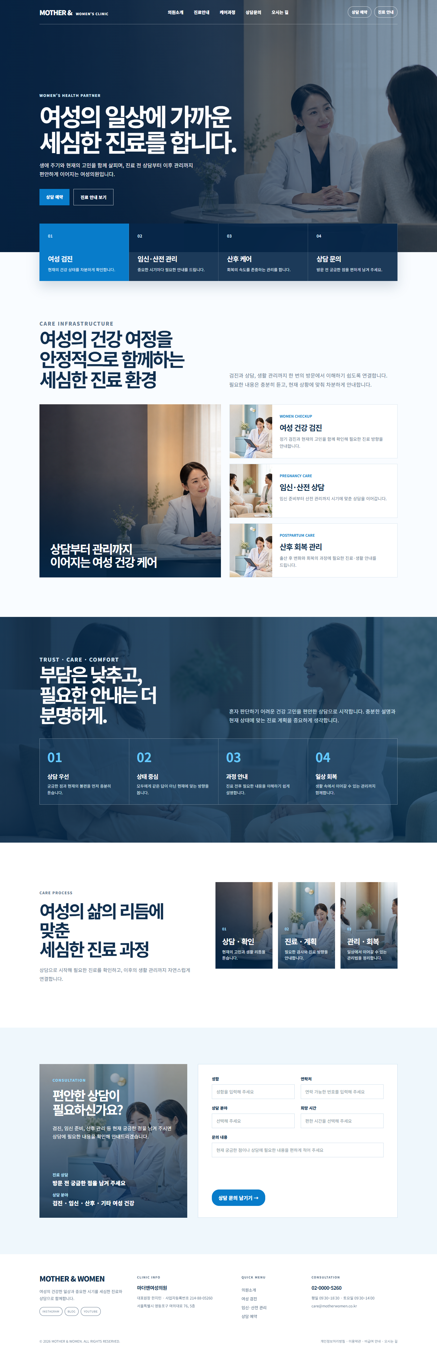 라온 여성의원 인테리어 홈페이지 포트폴리오 홈페이지 시안 미리보기