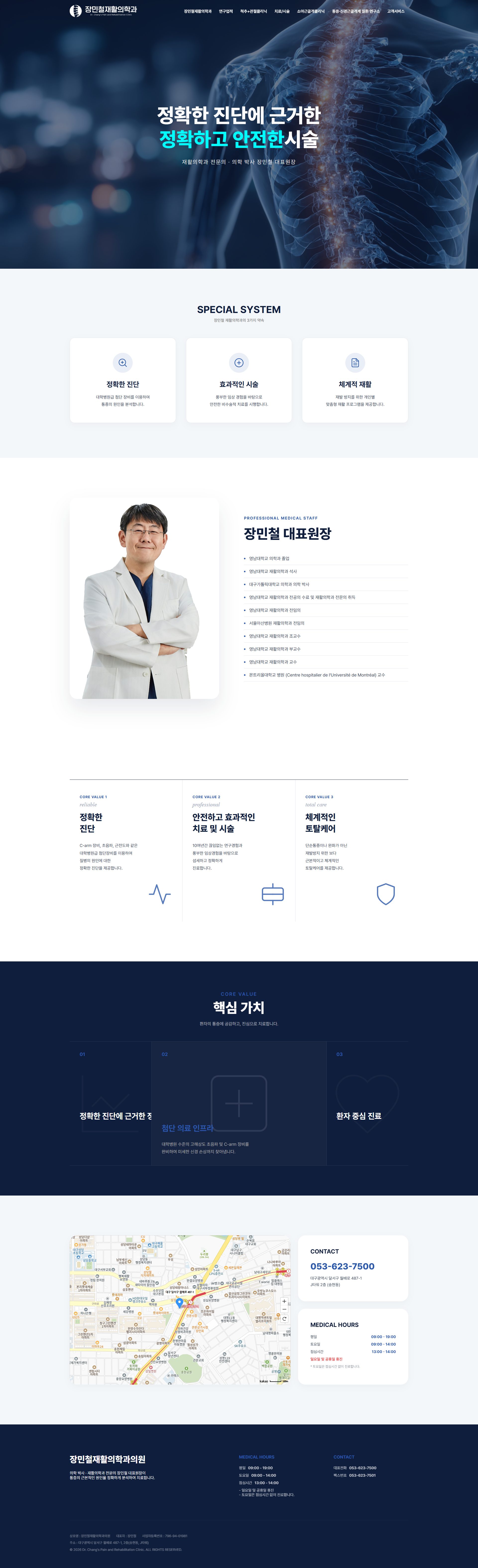 WEB6900 포트폴리오 7