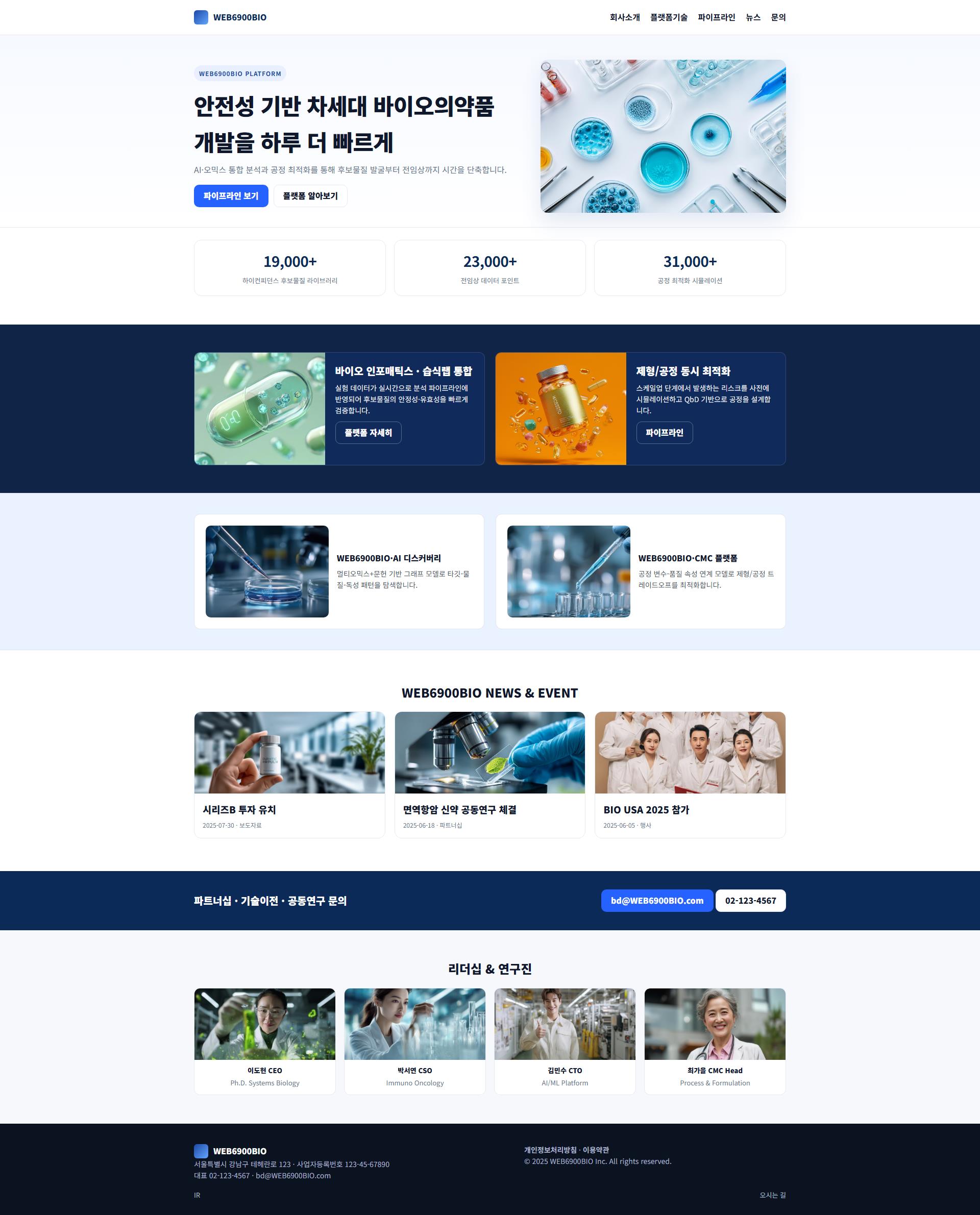 WEB6900 포트폴리오 32