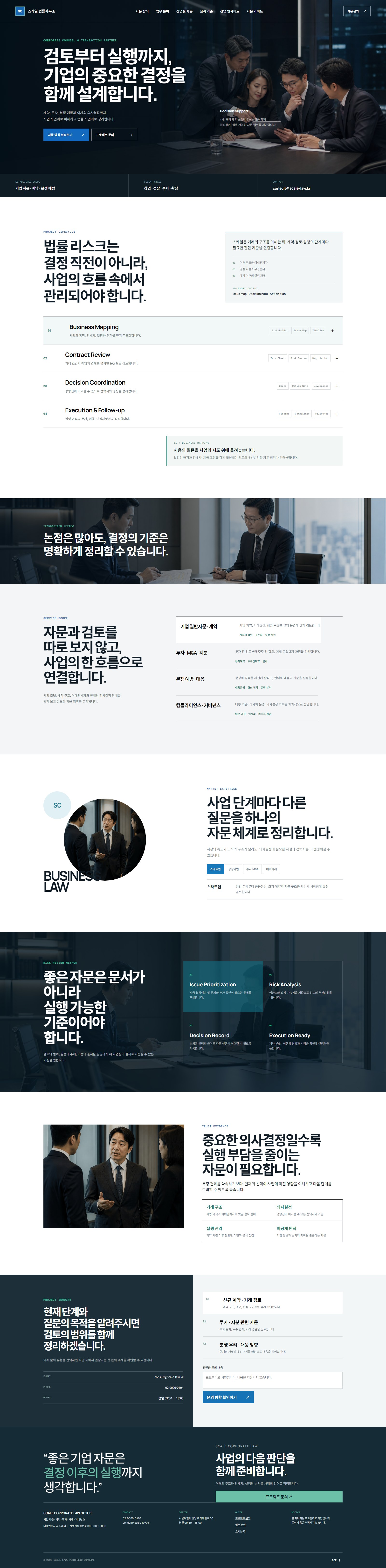 WEB6900 포트폴리오 24